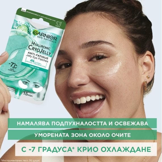 Garnier Skin Naturals Hyaluronic Cryo Jelly Околоочна гел-маска с охлаждащ ефект