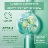 Garnier Skin Naturals Hyaluronic Cryo Jelly Околоочна гел-маска с охлаждащ ефект