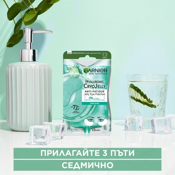 Garnier Skin Naturals Hyaluronic Cryo Jelly Околоочна гел-маска с охлаждащ ефект