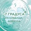 Garnier Skin Naturals Hyaluronic Cryo Jelly Околоочна гел-маска с охлаждащ ефект