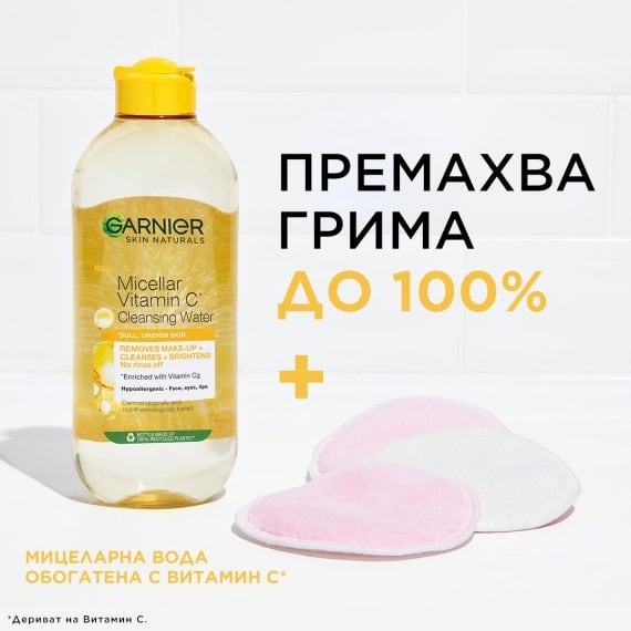Garnier Skin Naturals Vitamin C Мицеларна вода