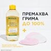 Garnier Skin Naturals Vitamin C Мицеларна вода