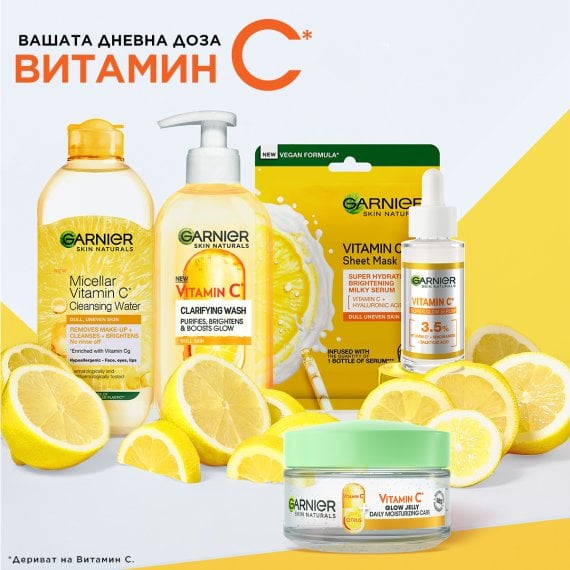 Garnier Skin Naturals Vitamin C Мицеларна вода