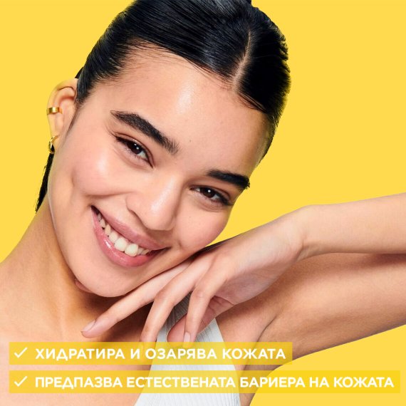 Garnier Skin Naturals Vitamin C Brightening Cream Cleanser Почистващ гел за лице