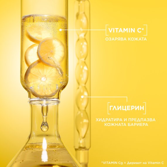Garnier Skin Naturals Vitamin C Brightening Cream Cleanser Почистващ гел за лице