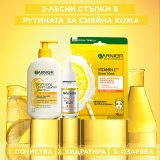 Garnier Skin Naturals Vitamin C Brightening Cream Cleanser Почистващ гел за лице