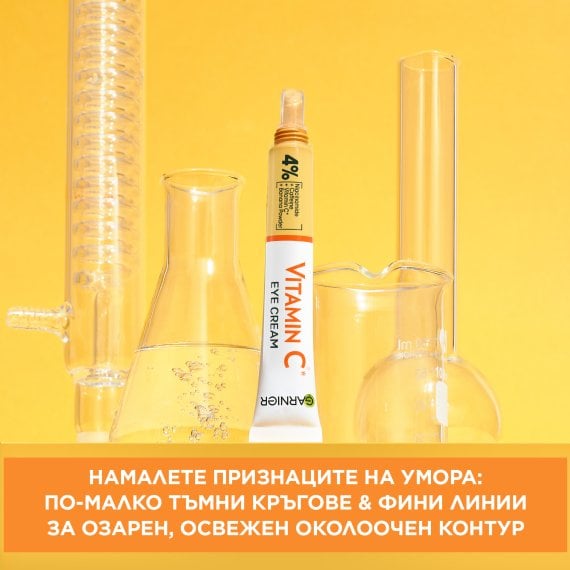 Garnier Skin Naturals Vitamin C Oколоочен крем