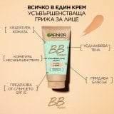 Garnier Skin Naturals BB CLASSIC Light SPF15 Дневен крем