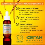 Garnier Skin Naturals Vitamin C Нощен серум за сияйна кожа
