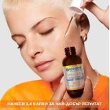Garnier Skin Naturals Vitamin C Нощен серум за сияйна кожа