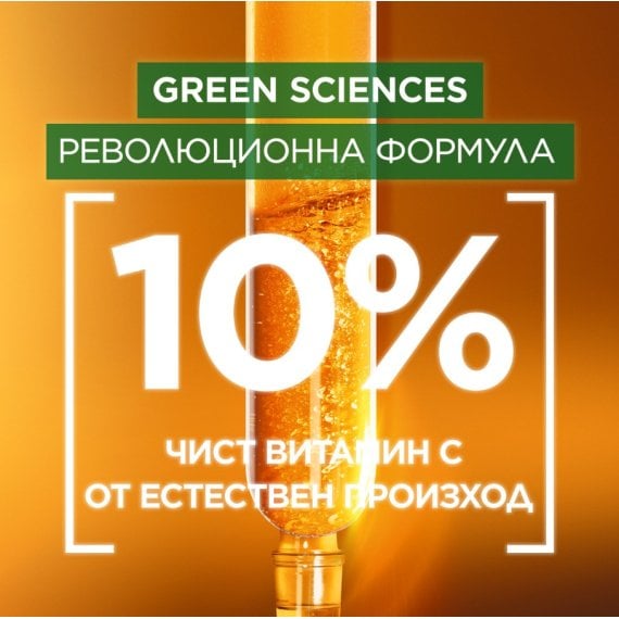 Garnier Skin Naturals Vitamin C Нощен серум за сияйна кожа