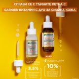 Garnier Skin Naturals Vitamin C Нощен серум за сияйна кожа