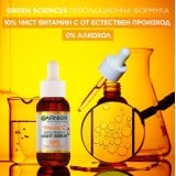 Garnier Skin Naturals Vitamin C Нощен серум за сияйна кожа