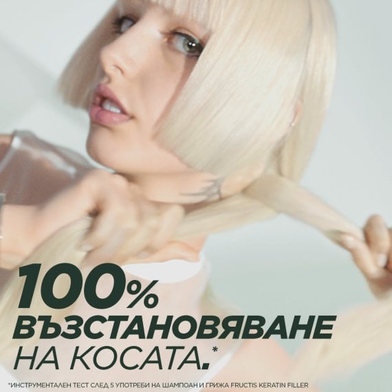 Garnier Fructis Keratin Filler Грижа за коса с кератин