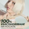 Garnier Fructis Keratin Filler Грижа за коса с кератин