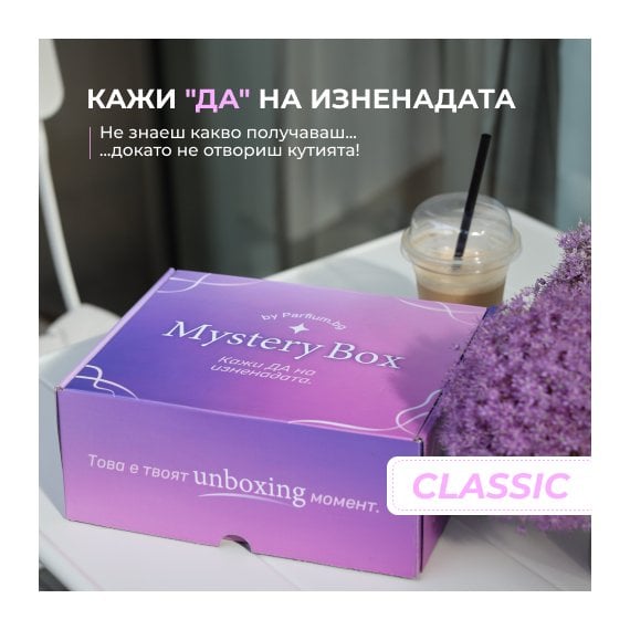 Mystery Box Classic
