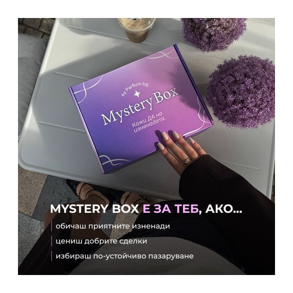 Mystery Box Classic