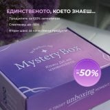 Mystery Box Classic