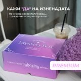 Mystery Box Premium