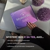 Mystery Box Premium