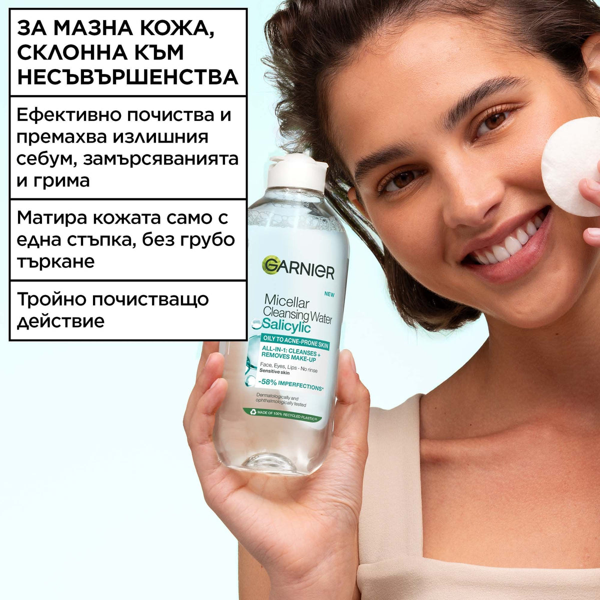 Garnier Salicylic Micellar Cleansing Water All-in-One Дегримираща мицеларна вода за лице