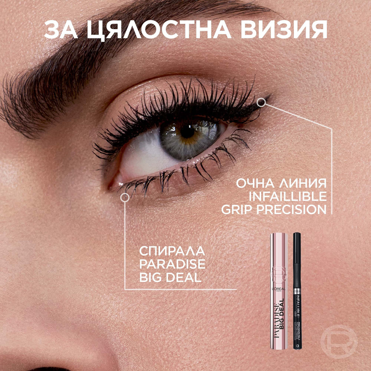 L'Oreal Paris Paradise Big Deal Mascara Спирала за очи