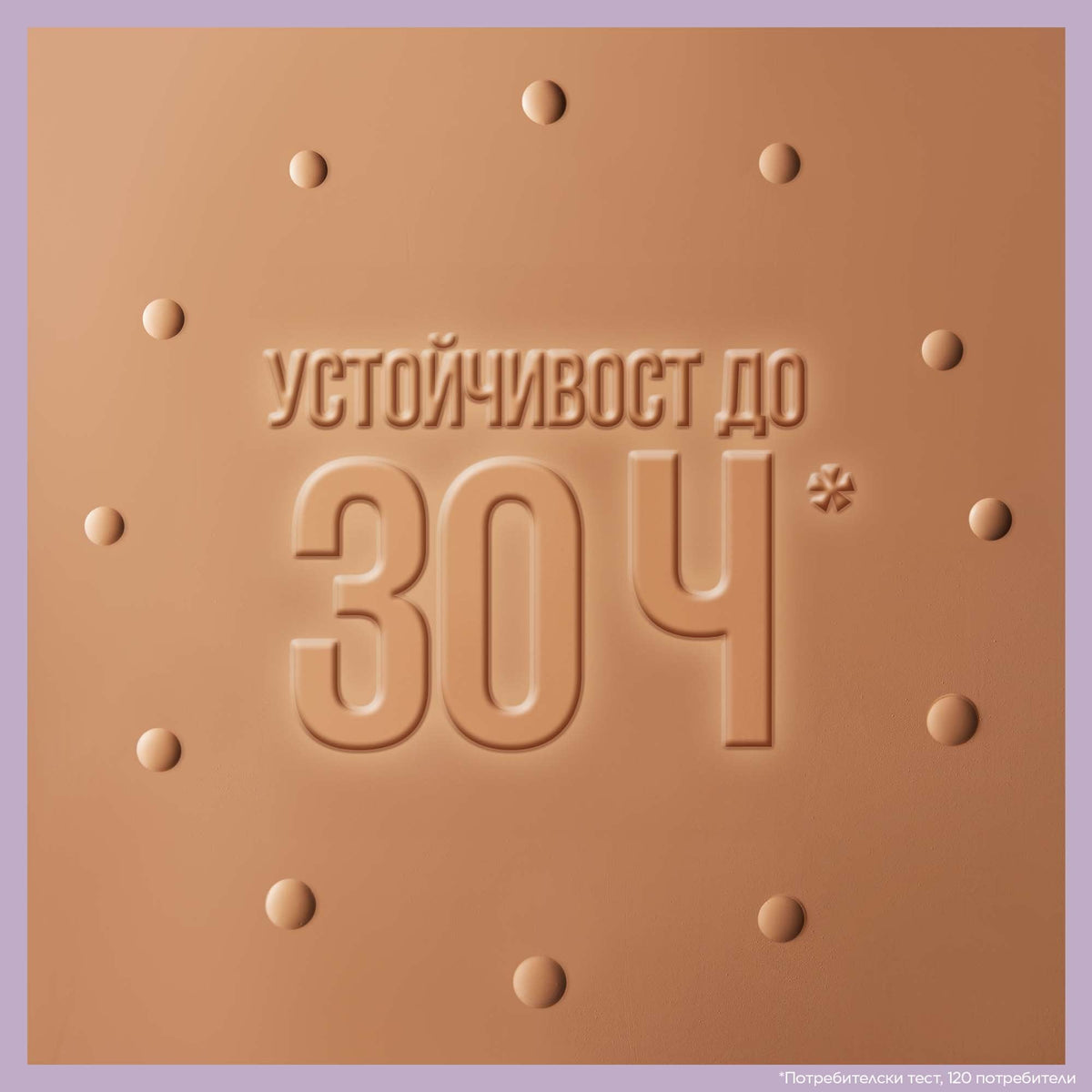 Maybelline New York Super Stay 30H Lumi Matte Foundation Озаряващ матиращ фон дьо тен