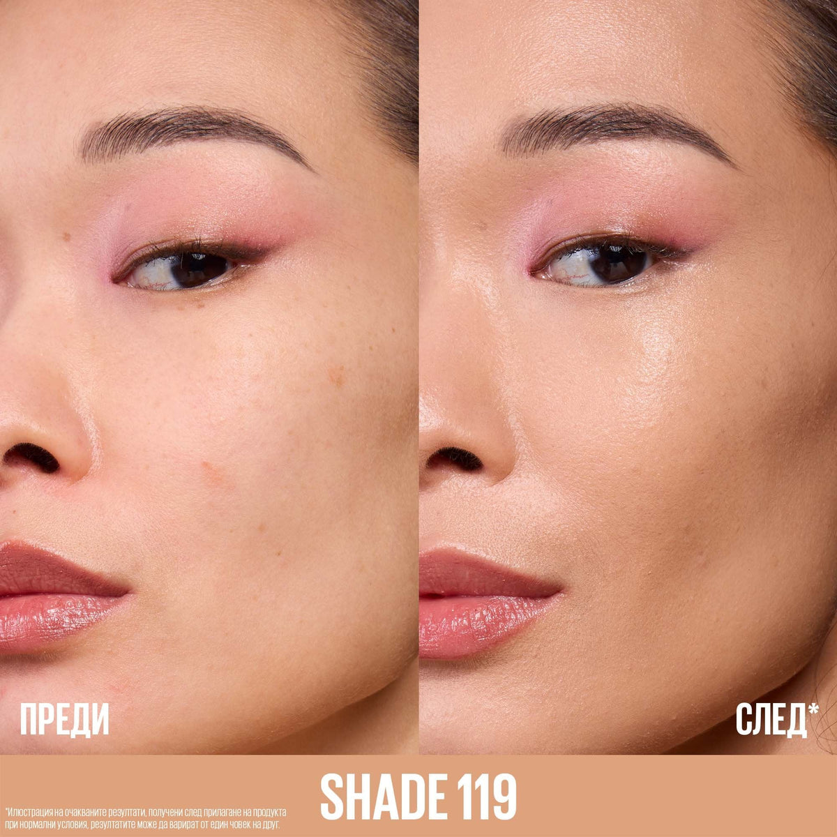 Maybelline New York Lifter Plump & Glow Foundation Фон дьо тен