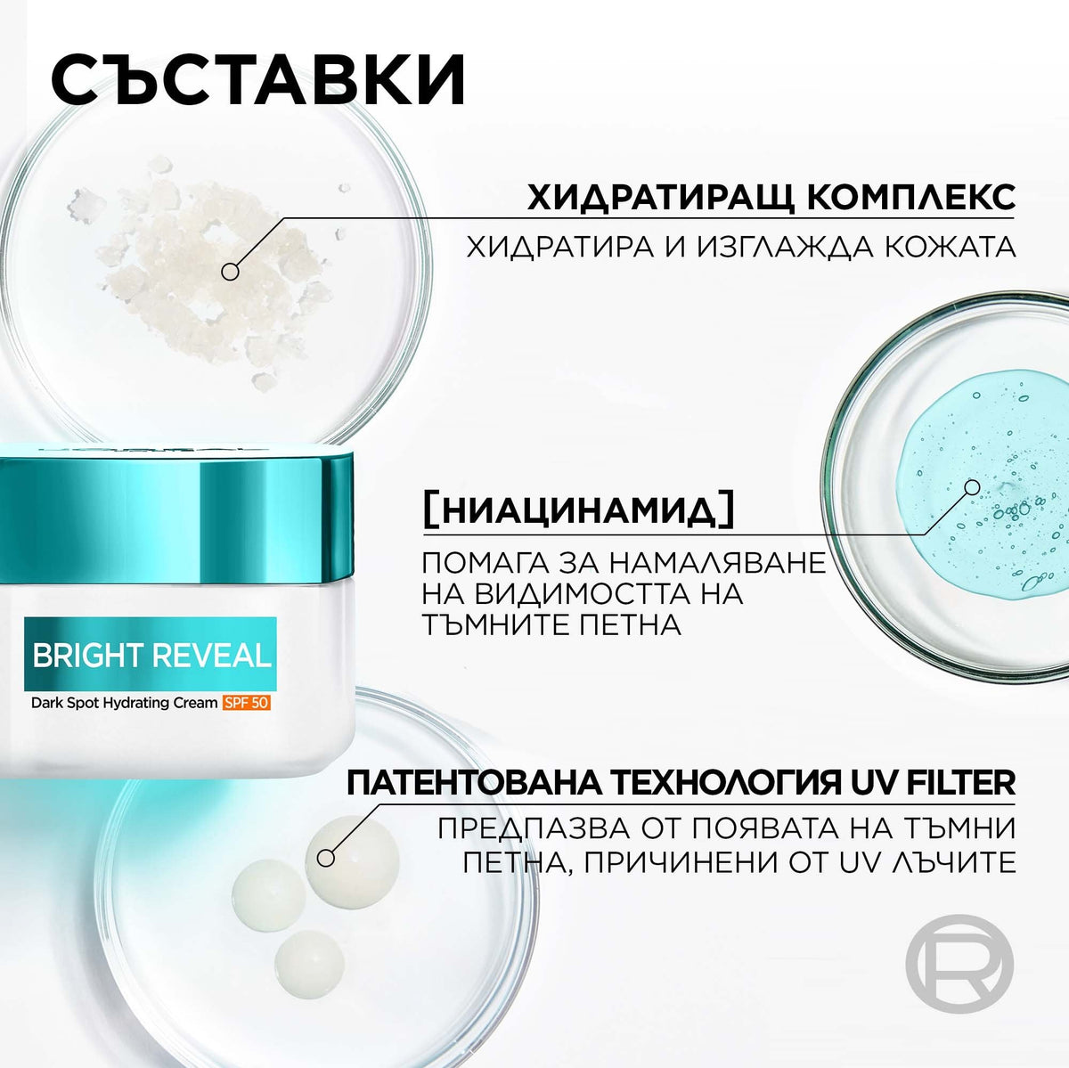 Крем за лице L'Oreal Paris Bright Reveal Dark Spot Hydrating Cream SPF 50