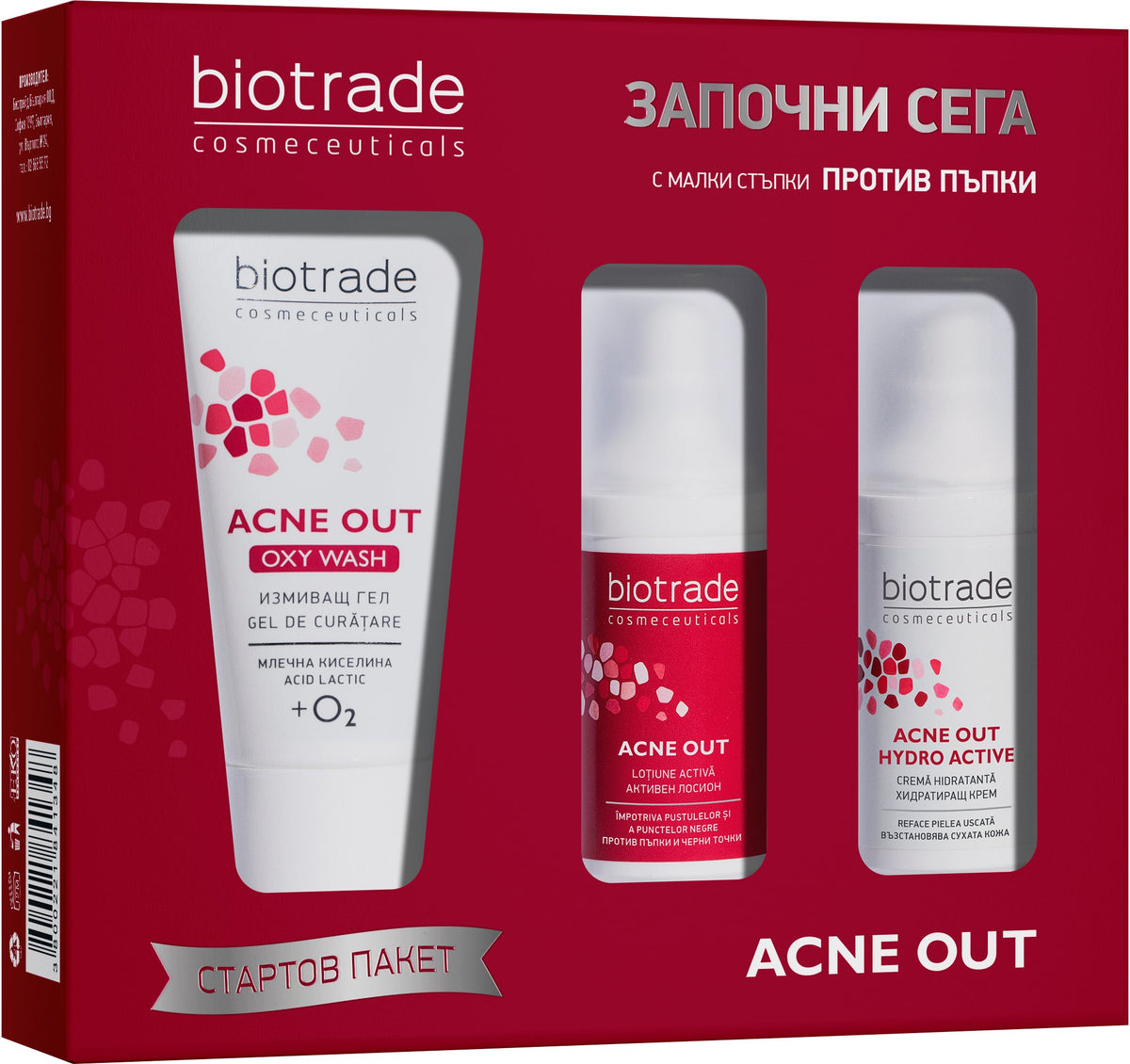 Biotrade Acne Out Стартов пакет