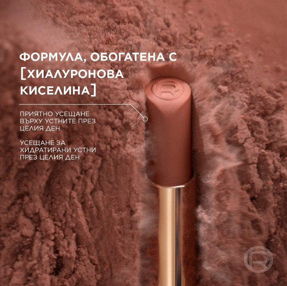 L’Oreal Color Riche Intense Volume Matte Матово червило за устни