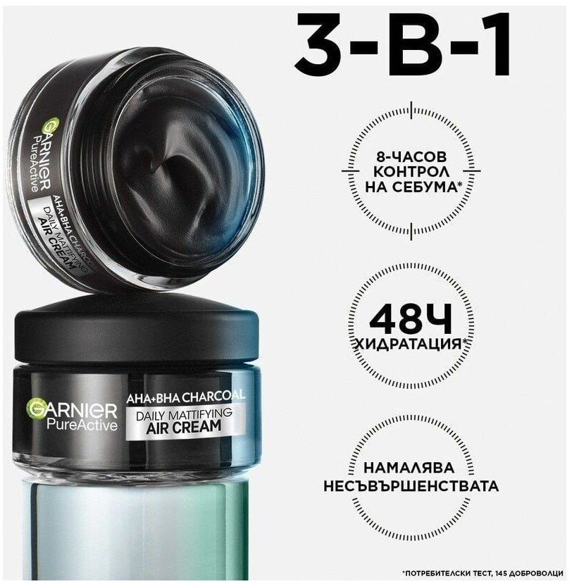 Garnier Pure Active Charcoal Air Mатиращ крем срещу несъвършенства