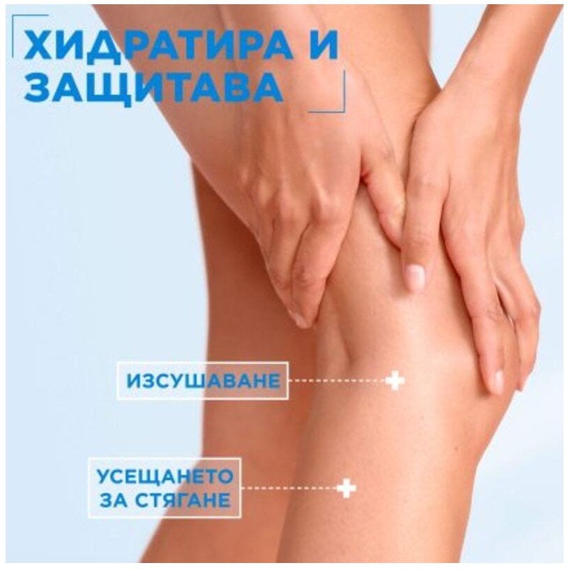 Mixa Ceramide Protect Лосион за тяло за суха кожа