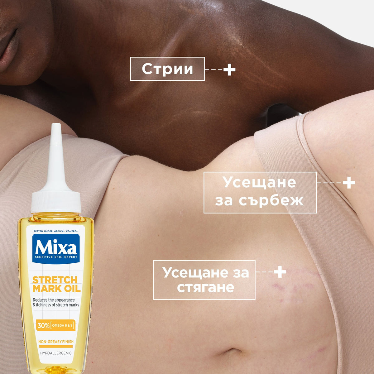 Mixa Stretch Mark Oil Масло против стрии