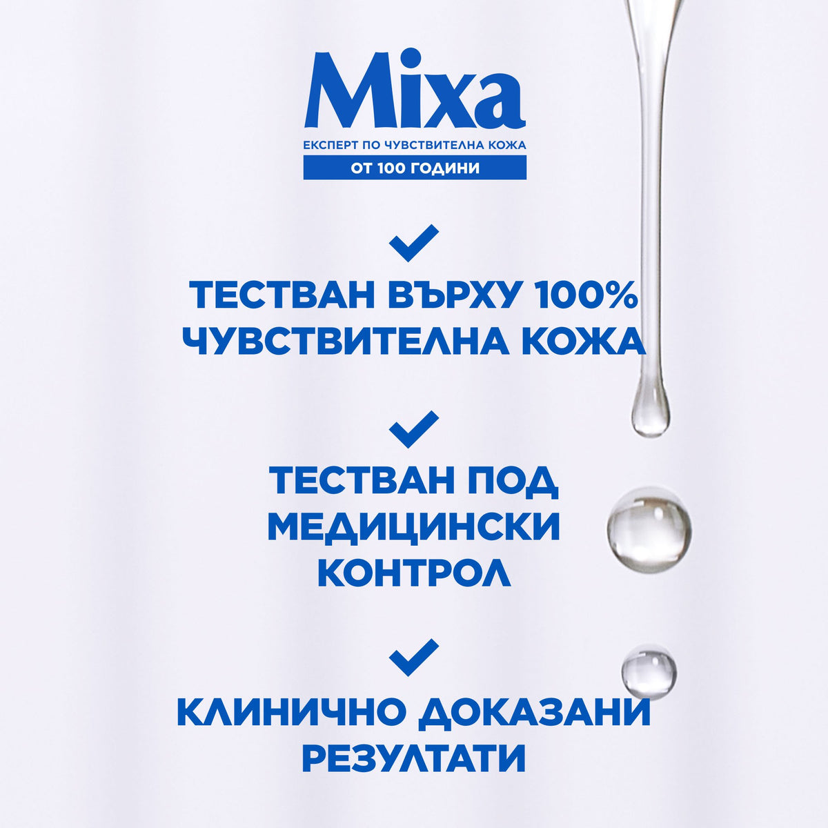 Mixa Stretch Mark Oil Масло против стрии