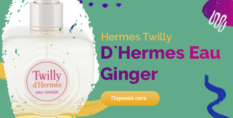Hermes Twilly D`Hermes Eau Ginger