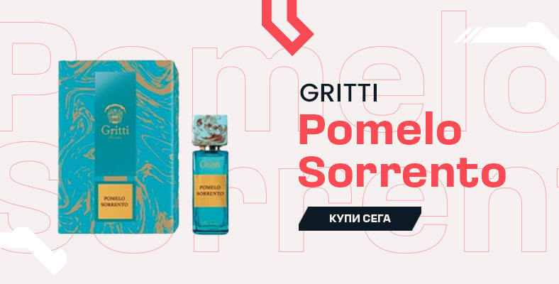 Gritti Pomelo Sorrento