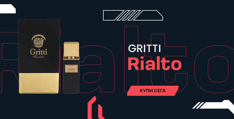 Gritti Rialto