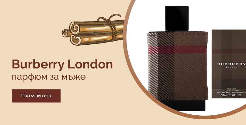 Burberry London парфюм за мъже
