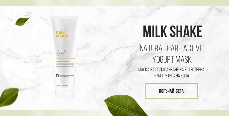 Milk Shake Natural Care Active Yogurt Mask