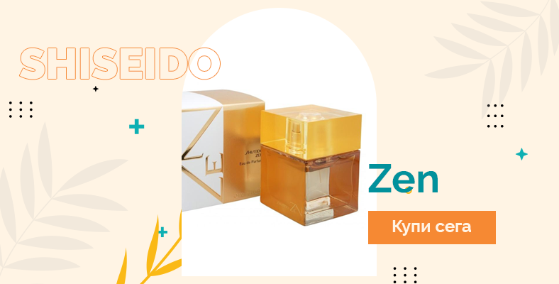 Shiseido Zen