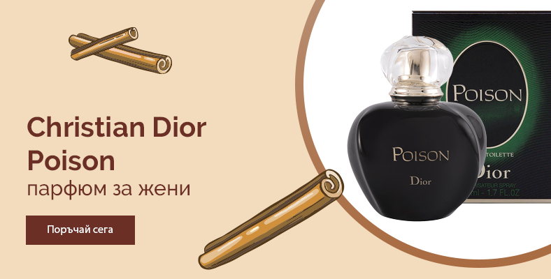Christian Dior Poison парфюм за жени