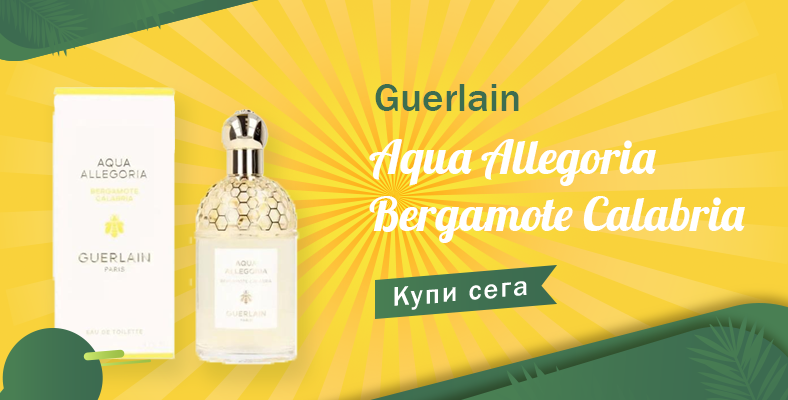 Guerlain Aqua Allegoria Bergamote Calabria