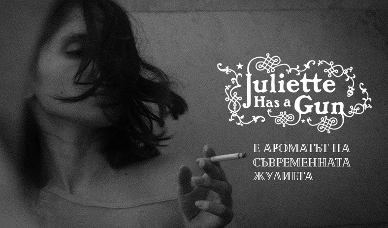 Juliette Has A Gun е ароматът на съвременната Жулиета