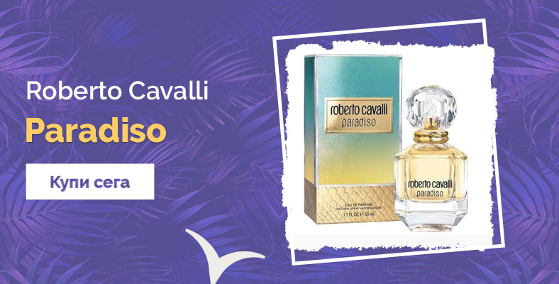 Roberto Cavalli Paradiso