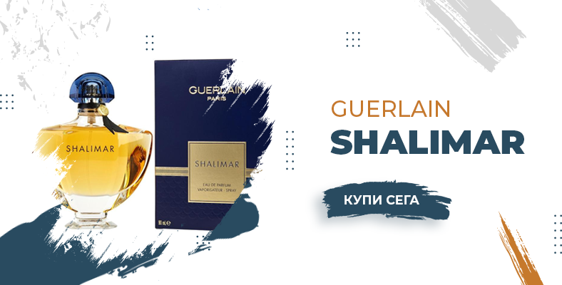 Guerlain Shalimar