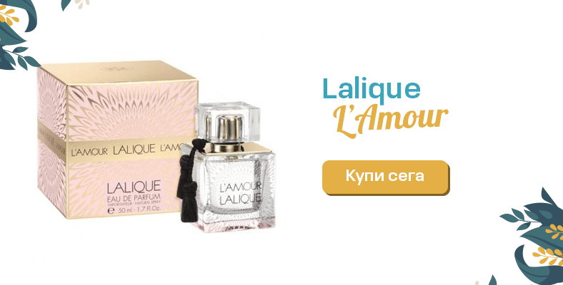 Lalique L`Amour парфюм за жени