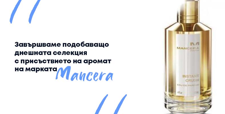 Завършваме подобаващо днешната селекция с присъствието на аромат на марката Mancera