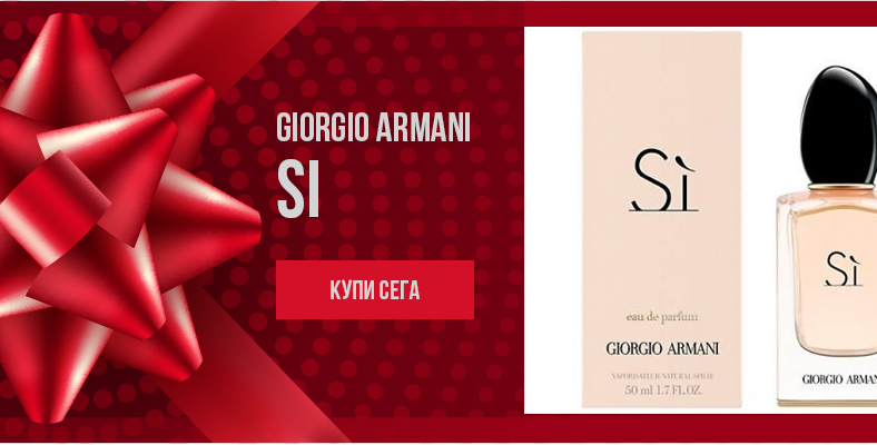 Giorgio Armani SI