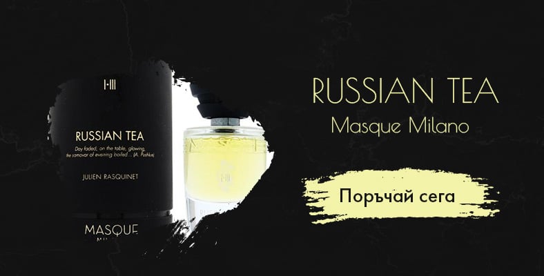 Masque Milano Russian Tea